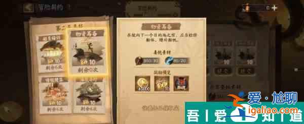 陰陽師船員室頂配10s攻略 船員室頂配10s通關陣容推薦？