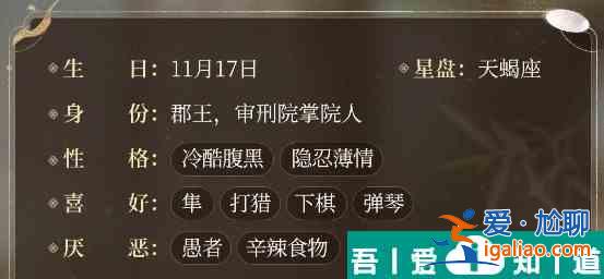 浮生憶玲瓏寧郡王元熾詳解 具體介紹? 浮生憶玲瓏寧郡王元熾詳解 具體介紹?