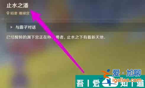 原神深淵下宮殿怎么解鎖 原神淵下宮解鎖方法？
