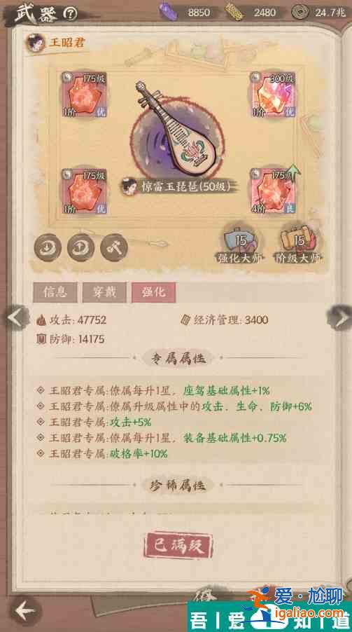 這城有良田專屬武器突破技巧 具體一覽? 這城有良田專屬武器突破技巧 具體一覽?