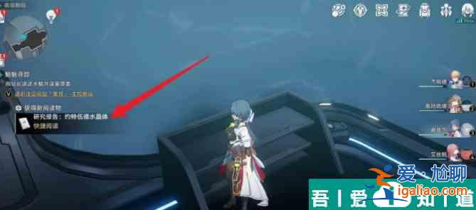 崩壞星穹鐵道研究報告約特伍德水晶體怎么獲取 具體一覽？