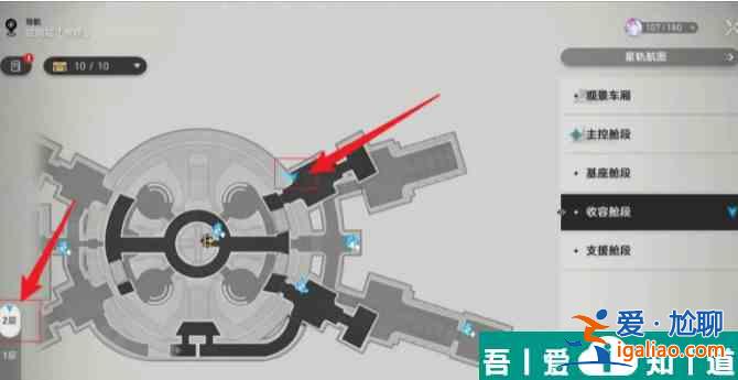 崩壞星穹鐵道研究報告約特伍德水晶體怎么獲取 具體一覽？