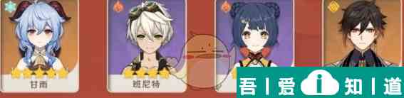 原神班尼特*強配隊思路一覽 具體介紹？