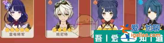 原神班尼特*強配隊思路一覽 具體介紹？