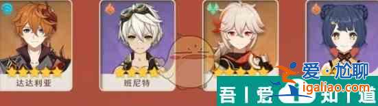 原神班尼特*強配隊思路一覽 具體介紹？