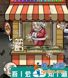 隱秘的檔案擺攤老人通關攻略 具體一覽？