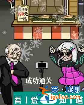 隱秘的檔案擺攤老人通關攻略 具體一覽？