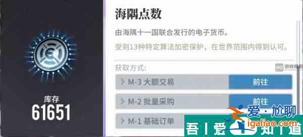 白荊回廊戰(zhàn)術海隅點數(shù)怎么獲得 獲得方法攻略？