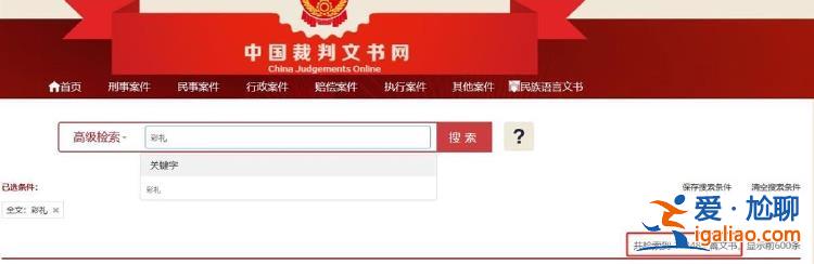 不退我們就上門執行？