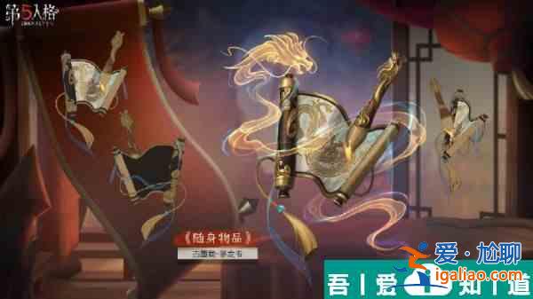 第五人格龍盤鳳翥有哪些 龍盤鳳翥內(nèi)容介紹？