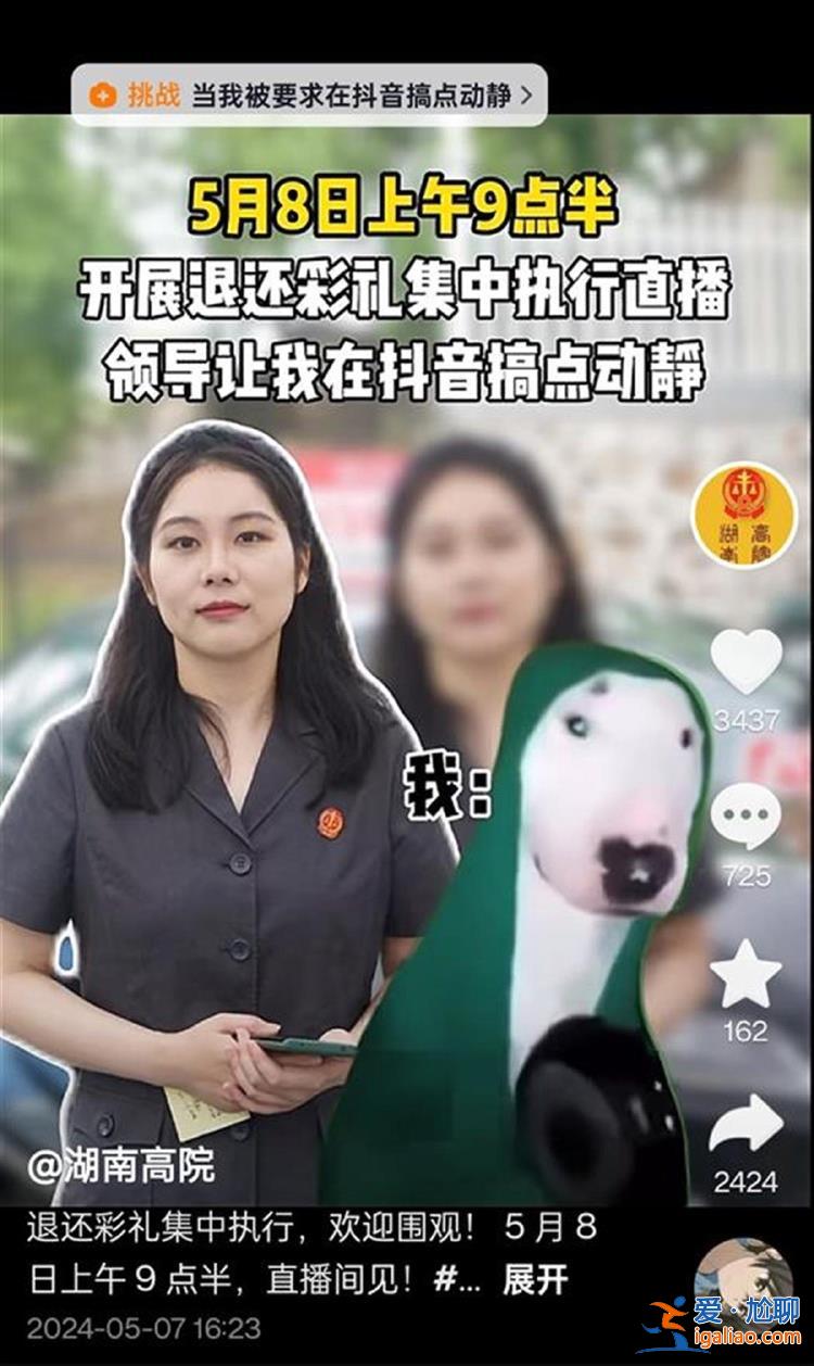 不退我們就上門執行？