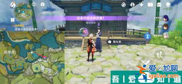 原神這本小說會很厲害隱藏成就任務 具體一覽? 原神這本小說會很厲害隱藏成就任務 具體一覽?