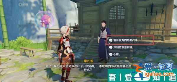 原神這本小說會很厲害隱藏成就任務 具體一覽? 原神這本小說會很厲害隱藏成就任務 具體一覽?