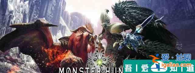 怪物獵人世界怎么軟化肉質 軟化肉質肉質方法介紹？