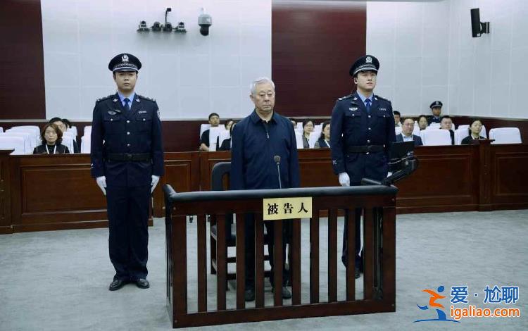 遼寧省政協原黨組副書記、副主席孫遠良受賄、利用影響力受賄案一審宣判？