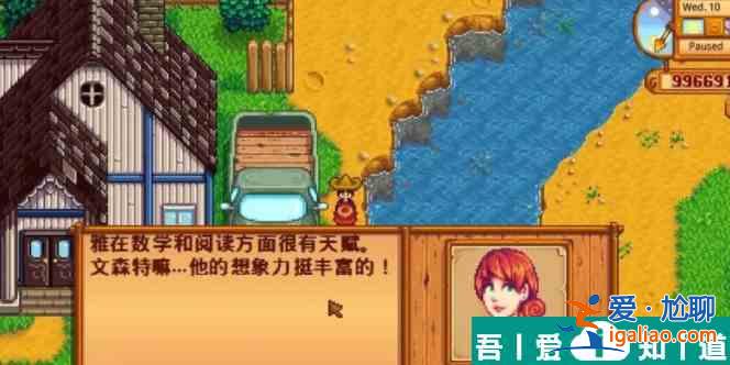 星露谷物語潘妮在哪里 具體介紹？