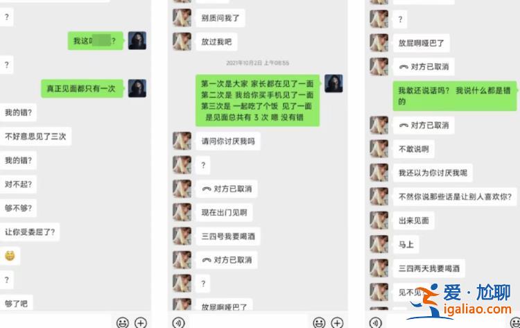 3年見相親女友5面花了33萬 武漢小伙被拉黑 法院判決退還27萬？