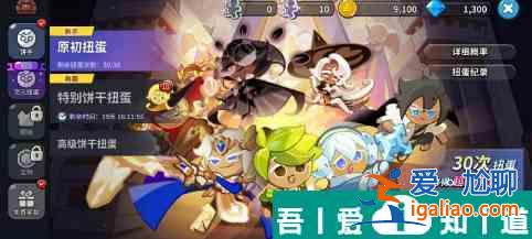 沖呀餅干人王國前期抽卡怎么規(guī)劃 前期抽卡規(guī)劃攻略？