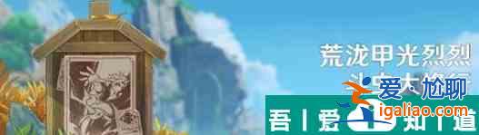 原神荒瀧甲光烈烈斗蟲大修行怎么玩 具體一覽？