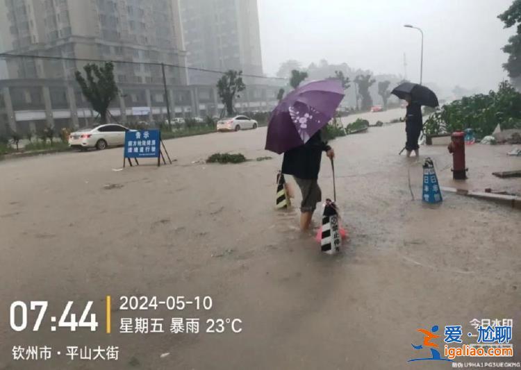 廣西欽州遭遇強降雨 市區已出現明顯內澇 多所學校停課？