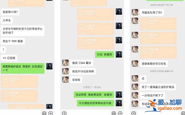 3年見相親女友5面花了33萬 武漢小伙被拉黑 法院判決退還27萬？