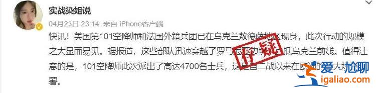 美國第101空降師和法國軍團進駐敖德薩部署行動?？