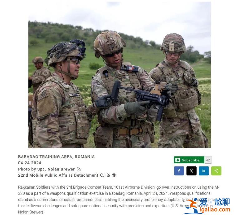 美國第101空降師和法國軍團進駐敖德薩部署行動?？