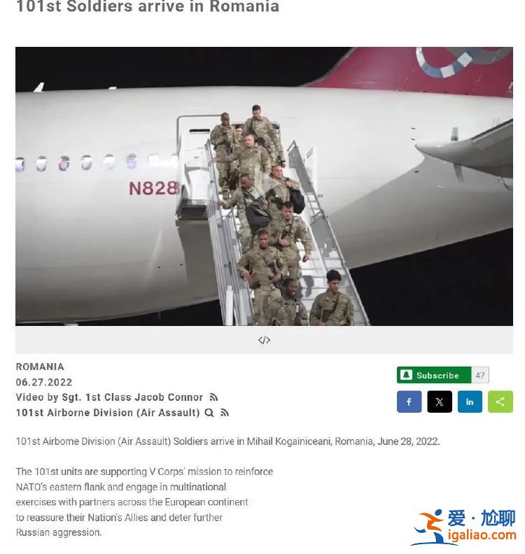 美國第101空降師和法國軍團進駐敖德薩部署行動?？
