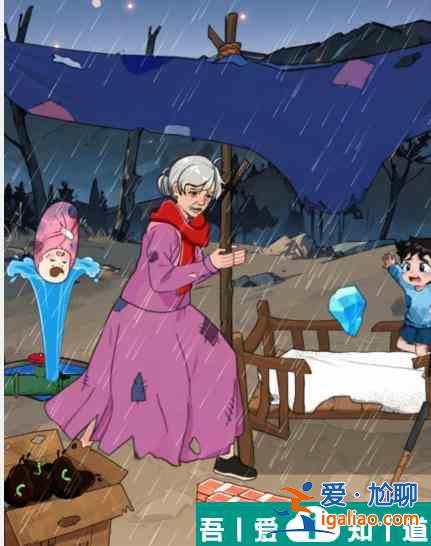 就我眼神好破屋避雨怎么過 具體一覽？