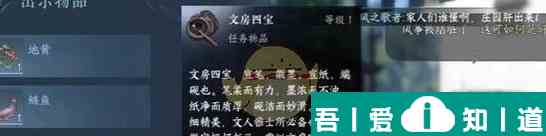 逆水寒手游風箏誤奇遇攻略一覽 具體介紹？
