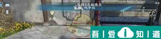 逆水寒手游風箏誤奇遇攻略一覽 具體介紹？