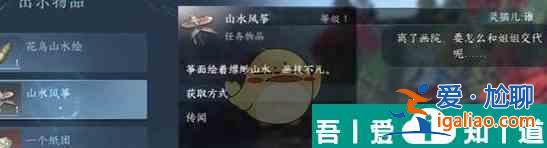 逆水寒手游風箏誤奇遇攻略一覽 具體介紹？