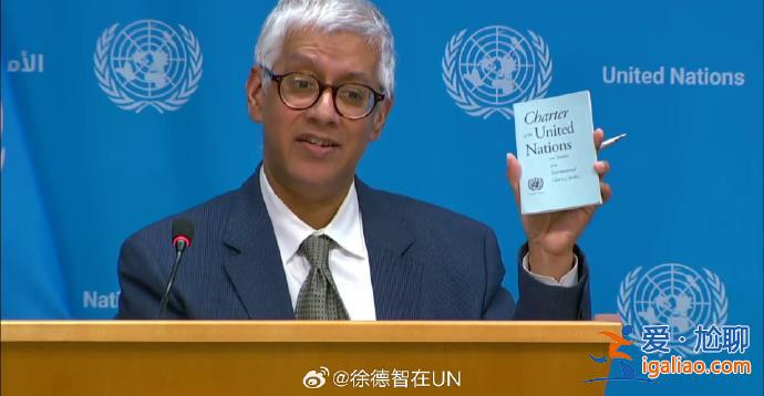 聯(lián)大壓倒性多數(shù)通過涉巴勒斯坦“入聯(lián)”決議 “美以遭受前所未有孤立”？