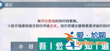 白荊回廊戰術刻印怎么刪除 戰術刻印刪除攻略？