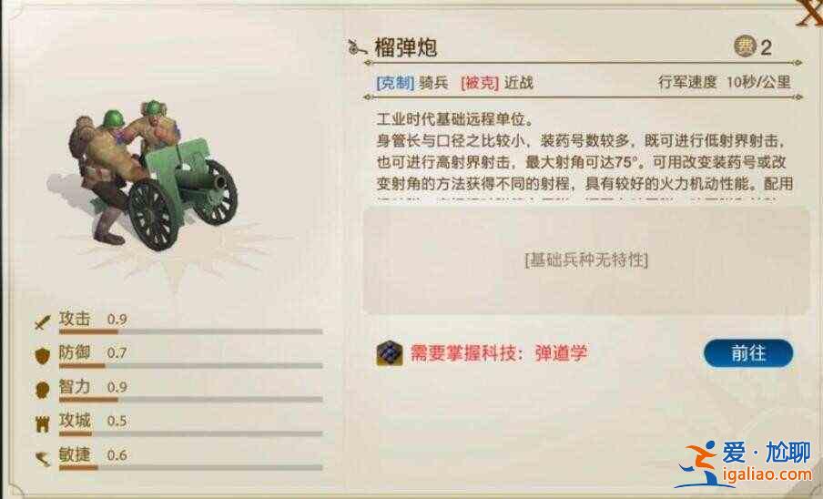 世界氣元星嘎怎么樣？星加屬性和緣分詳細(xì)介紹？