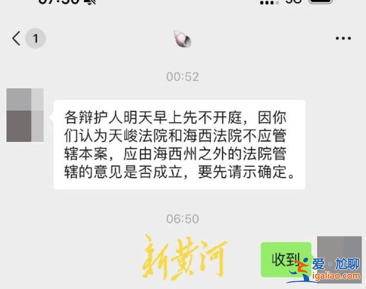 微信群內遙控法官“硬氣點”？青海有法官被指干預案件重審 省高院回應？