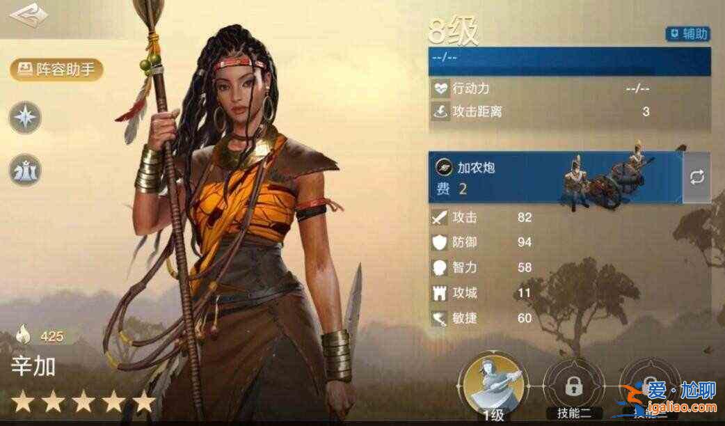 世界氣元星嘎怎么樣？星加屬性和緣分詳細(xì)介紹？