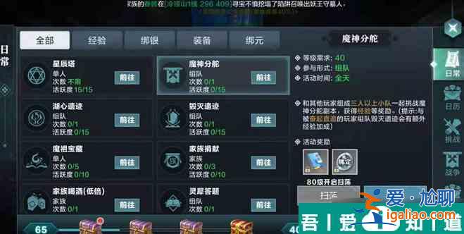 雪鷹領主魔神分舵副本怎么打 打法攻略？