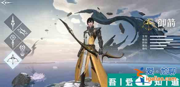 雪鷹領(lǐng)主職業(yè)御箭技能介紹 具體一覽？