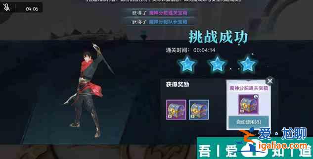 雪鷹領主魔神分舵副本怎么打 打法攻略？