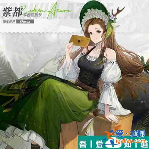 白荊回廊紫都茶憩配方是什么 白荊回廊紫都茶憩配方一覽？