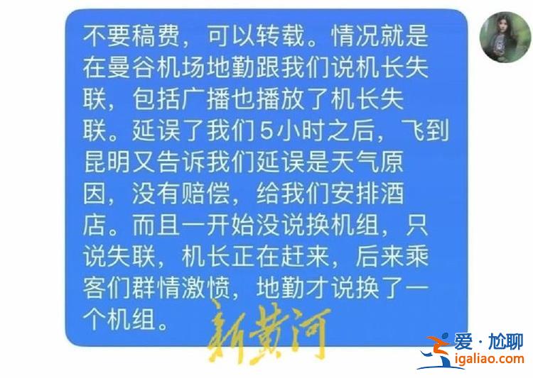 消息不實(shí) 因曼谷堵車晚到？