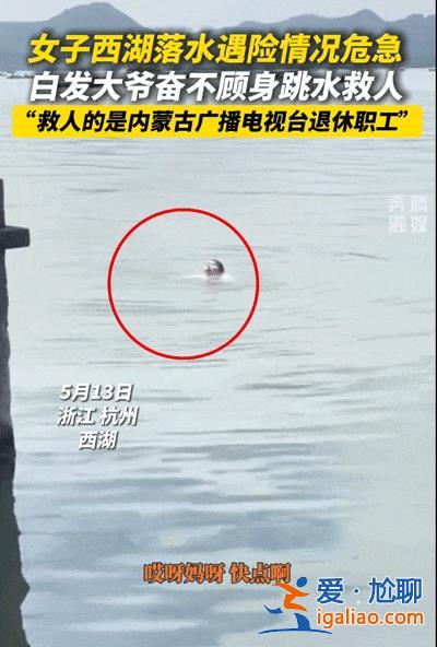 這次 救人的是資深記者？