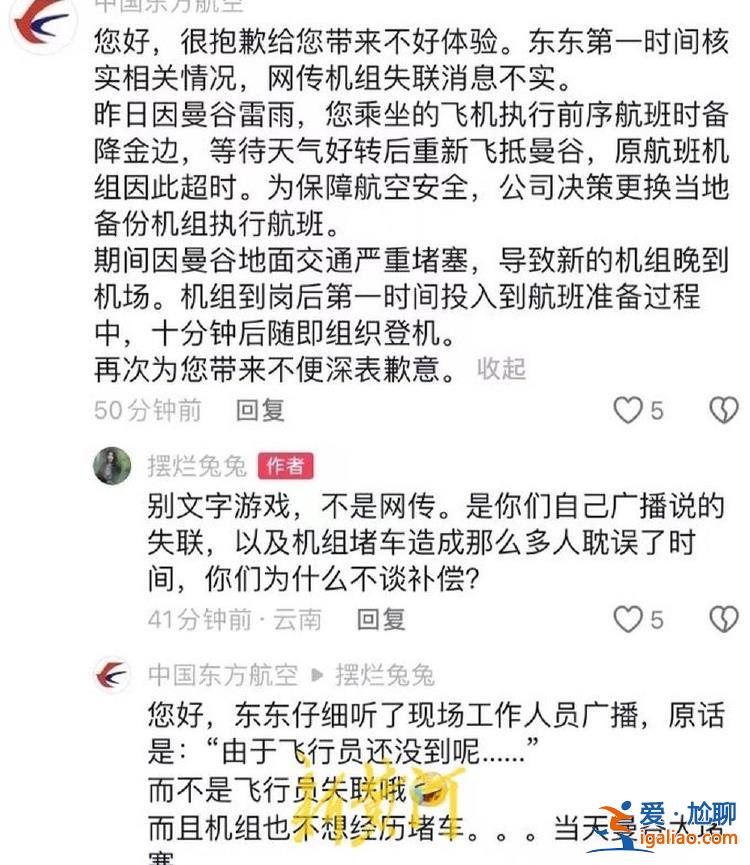 消息不實(shí) 因曼谷堵車晚到？