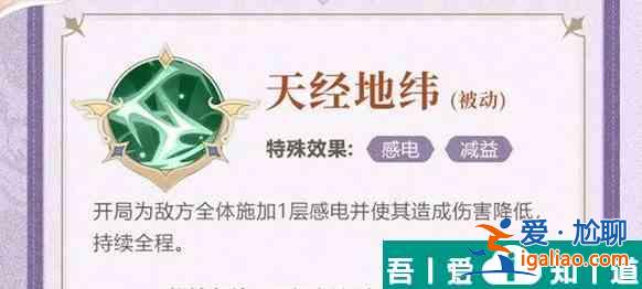 不朽家族薇兒丹蒂技能效果介紹 具體一覽？