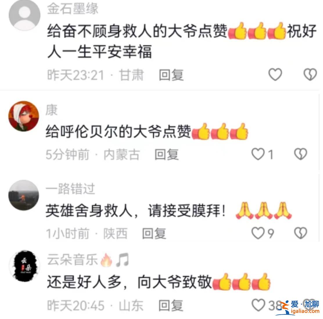 這次 救人的是資深記者？