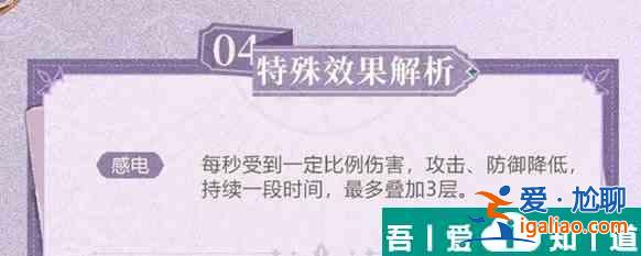 不朽家族薇兒丹蒂技能效果介紹 具體一覽？