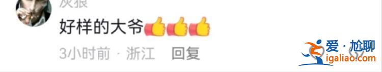 這次 救人的是資深記者？