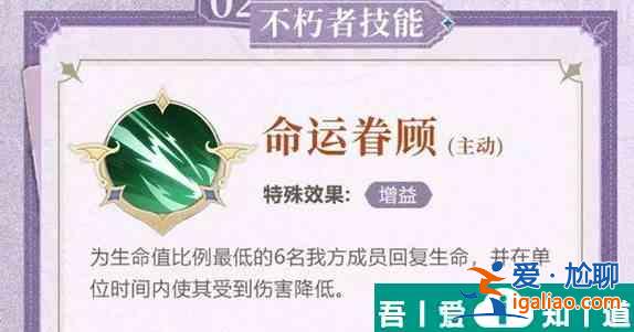 不朽家族薇兒丹蒂技能效果介紹 具體一覽？