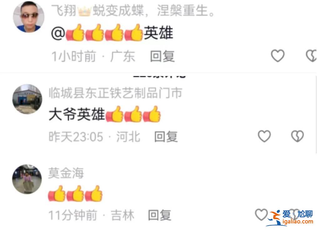 這次 救人的是資深記者？